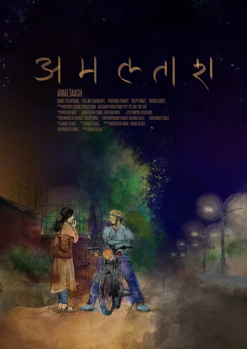 Póster de अमलताश