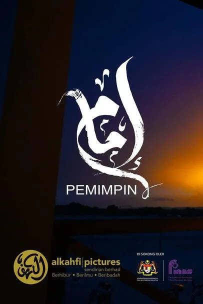 Portada de إمام Pemimpin