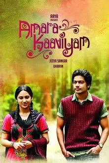 Vijay Sathya interpreta a Jeeva en அமர காவியம்