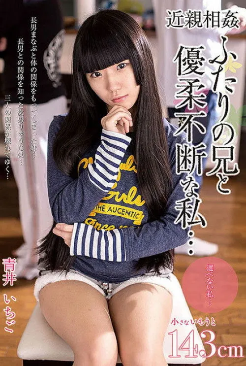 Póster de la película JP: AMBI-047