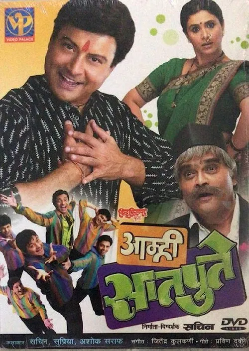 Atul Parchure interpreta a Chandya en आम्ही सातपुते