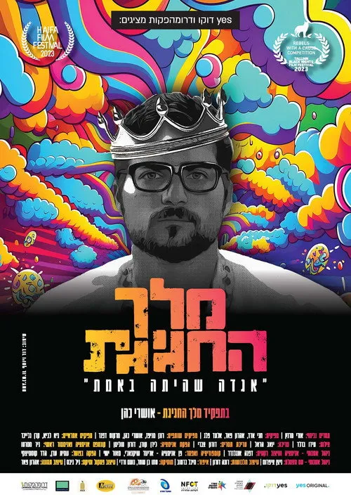 Oshri Cohen interpreta a Gaby Shalev en King Khat