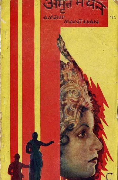 Keshavrao Date interpreta a  en अमृत मंथन