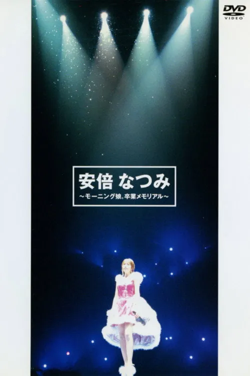 ????? interpreta a  en Abe Natsumi ~Morning Musume. Sotsugyou Memorial~