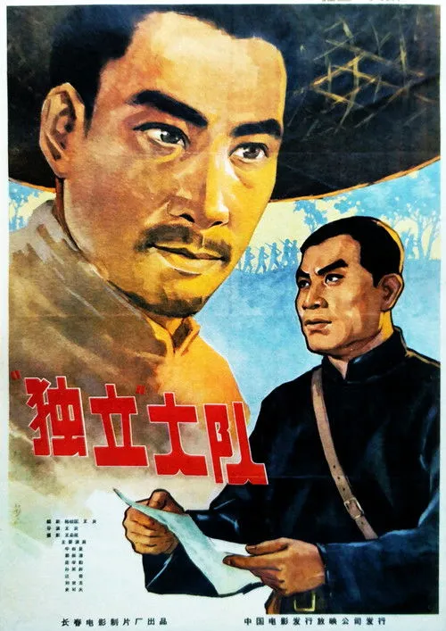 Pang Xueqin interpreta a  en An Independent Battalion