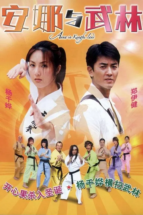 Póster de Anna en la Tierra del Kung Fu