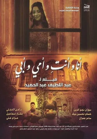 Hosam Tahsin Bek interpreta a Abu Khaled en أنا وأنت وأمي وأبي