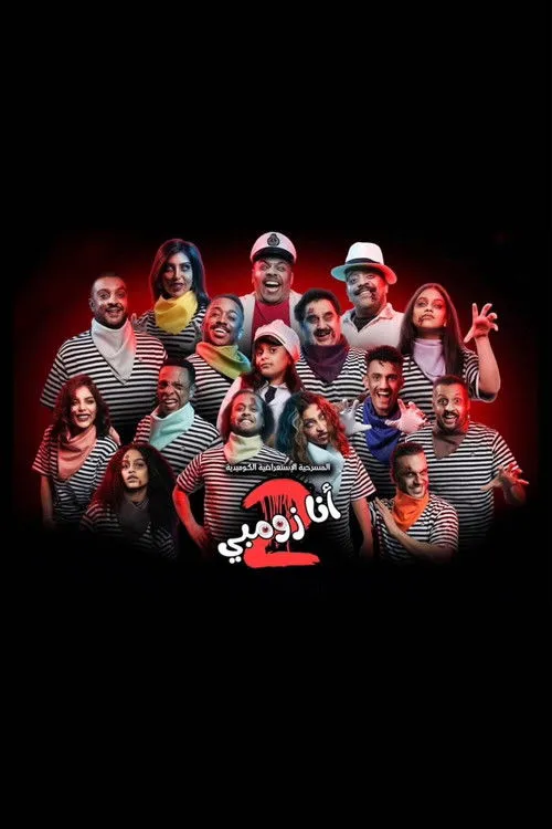 Mohammed Al-Hamali interpreta a  en أنا زومبي 2