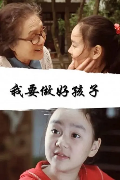 Gao Baobao interpreta a en Anael