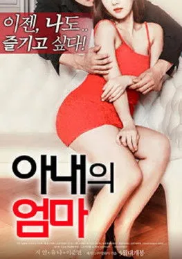 Yoo Na interpreta a en 아내의 엄마