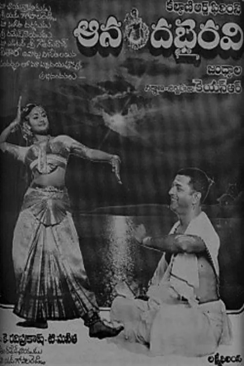 Girish Karnad interpreta a Bhagavathula Venkata Rama Sarma en Ananda Bhairavi