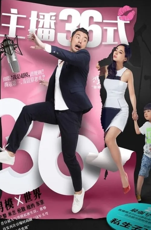 Deric Wan interpreta a  en Anchor 36 Types