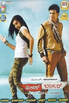 Arundathi Nag interpreta a en Andar Bahar