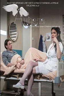 Póster de Anđela