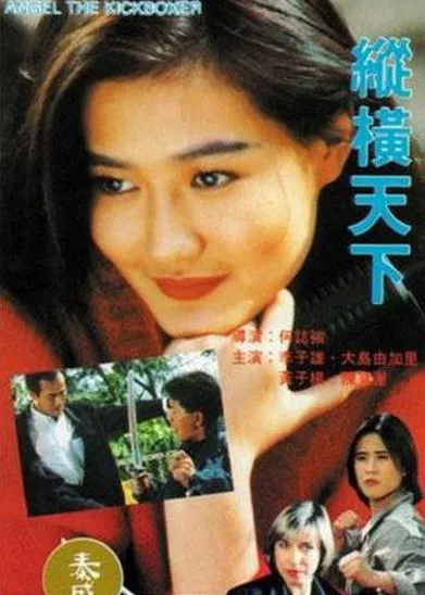 Portada de Angel the Kickboxer