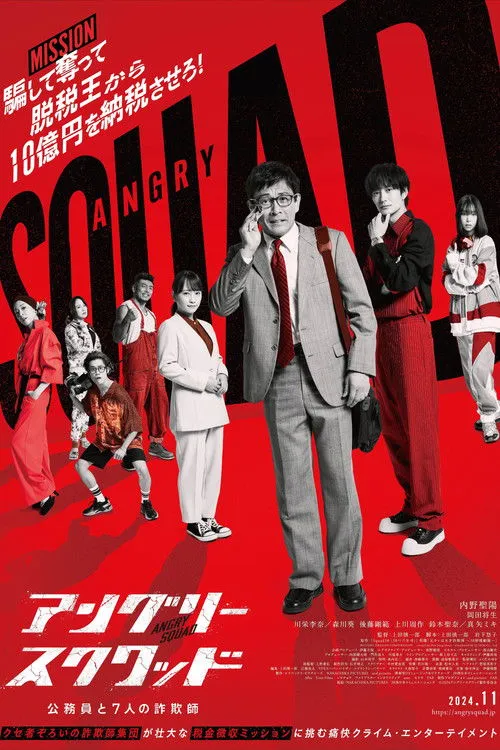 Seina Suzuki interpreta a Ruriko Igarashi en Angry Squad: Civil Servants & Seven Swindlers
