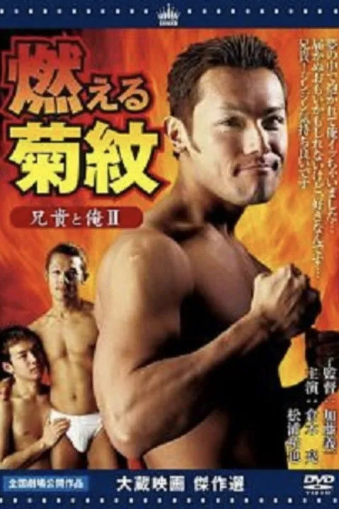 Ryo Kuraki interpreta a Ryôichi Azumi en Aniki to ore 2: Moeru kikumon