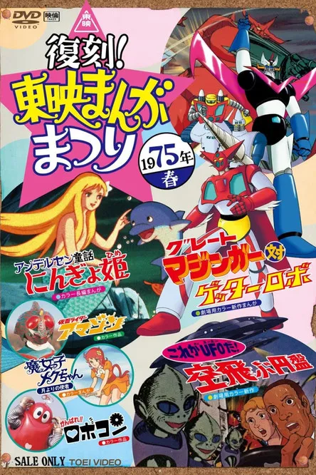 Yoshikazu Yamada interpreta a Hajime Oyama en ¡Ánimo, Robocon!