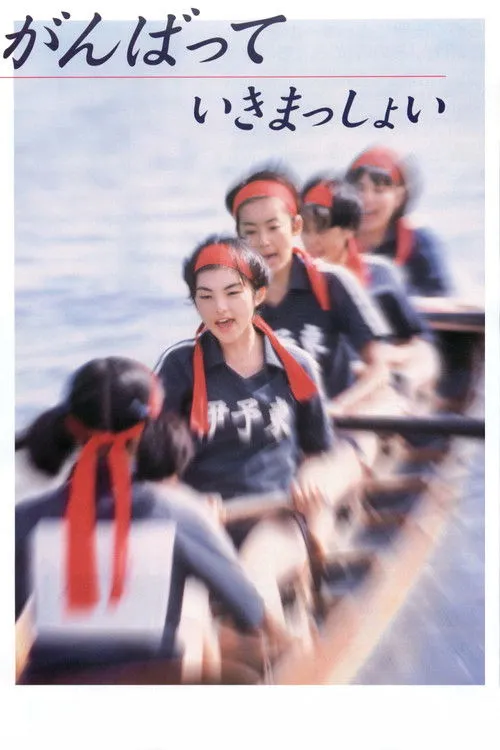 ??? interpreta a Kumada en ¡Ánimo, sigue adelante! o ¡Esfuérzate y avanza!