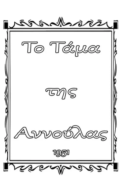 Michalis Vlahopoulos interpreta a en Anna's Vow