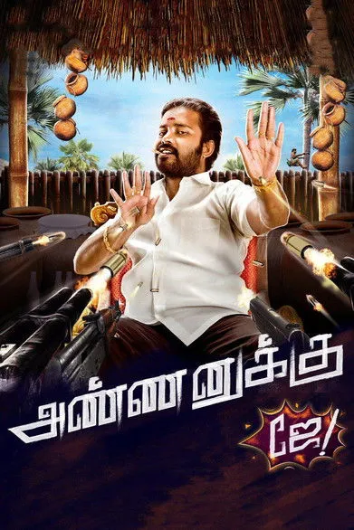 Póster de அண்ணனுக்கு ஜே