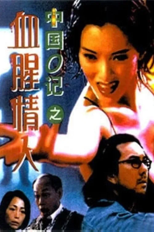 Póster de HK: Amor en tiempos de guerra