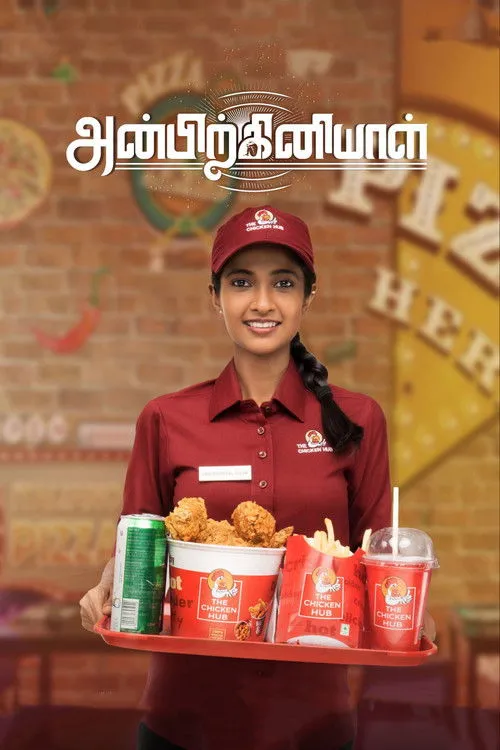 C. Arun Pandian interpreta a Sivam en அன்பிற்கினியாள்