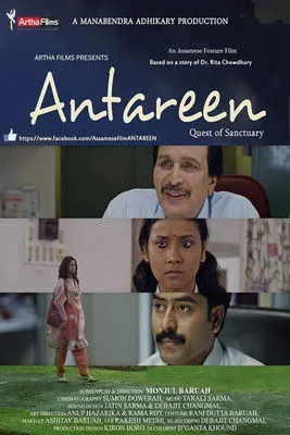 Póster de Antareen