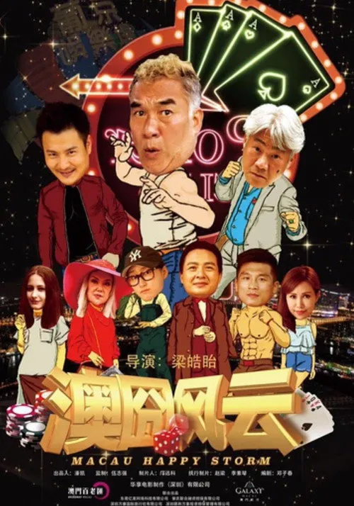Jiang Luxia interpreta a  en Macau Happy Storm