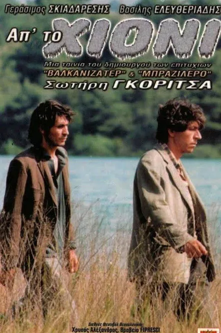 S?f?a ???µp??? interpreta a Grandma Dimitra en Απ'το Χιόνι