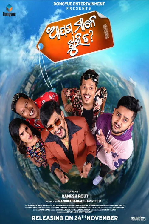 Ramesh Rout interpreta a  en ଆପଣ ମାନେ ଖୁସି ତ?