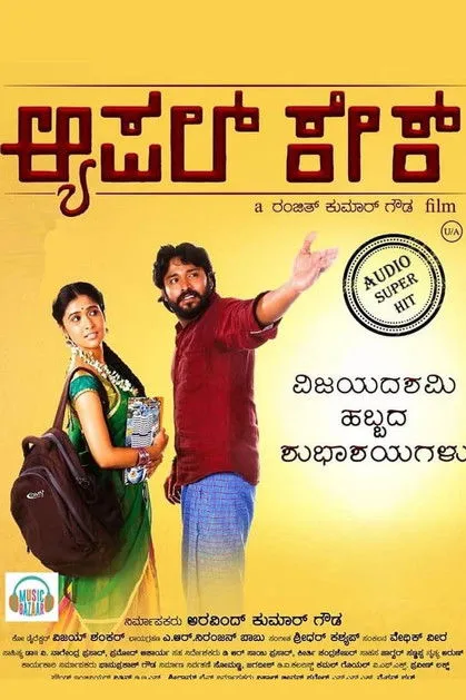 Chaithra Shetty interpreta a  en Apple Cake