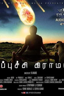 Póster de la película அப்புச்சி கிராமம்