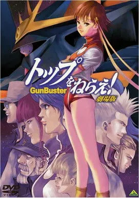 Póster de ¡Apunta a lo más alto! Gunbuster: La película