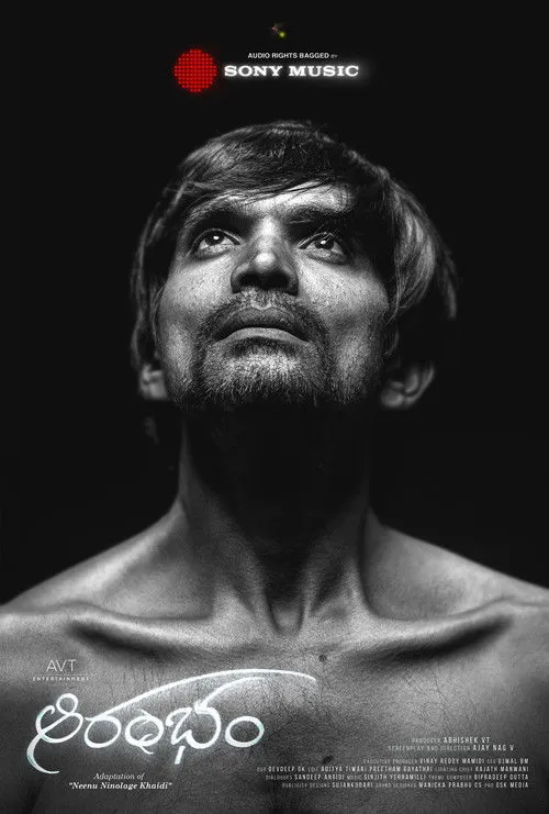 Surabhi Prabhavathi interpreta a Leelamma "Leelu" en ఆరంభం