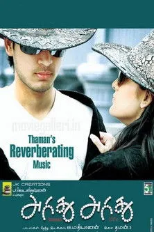 Vatsan Chakravarthi interpreta a  en அரிது அரிது