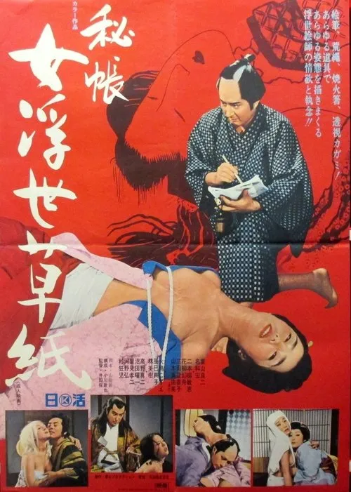 Kozue Katori interpreta a en Artista del Ukiyo-e