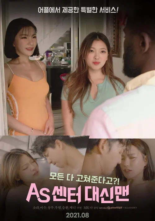 Kenny interpreta a Dante en AS센터 대신맨