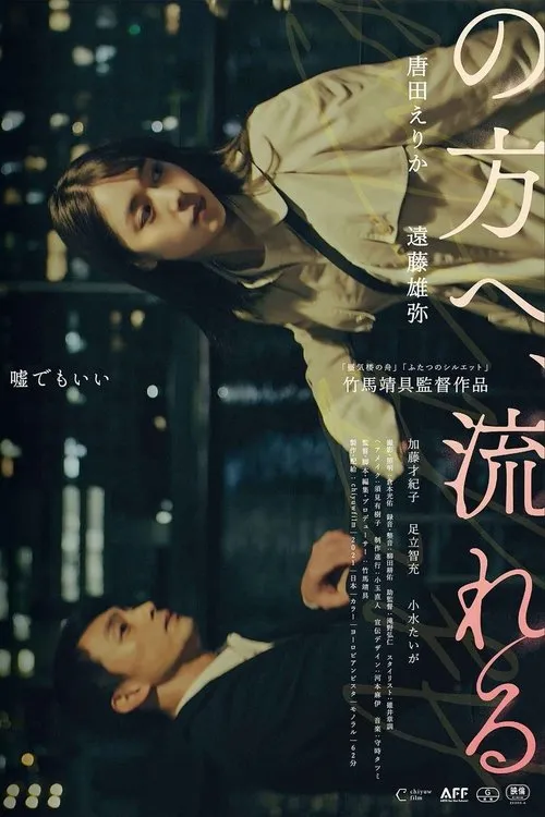 ???? interpreta a  en As It Flows