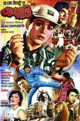 Shabana interpreta a en অশান্তি