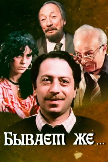 Berta Khapava interpreta a  en ასეც ხდება