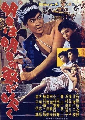 Takashi Sudo interpreta a  en Ashita wa Ashita no Kaze ga Fuku