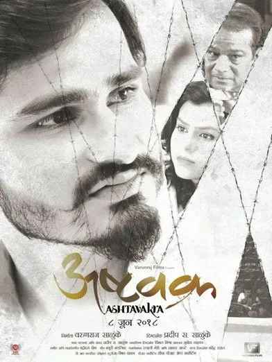 Póster de Ashtavakra