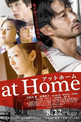 Póster de at Home ??????