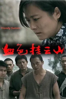 Bao Zhenjiang interpreta a en Atardecer Sangriento