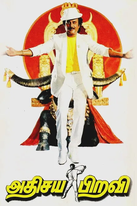 Sudhakar interpreta a  en Athisaya Piravi