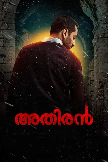 Póster de അതിരൻ