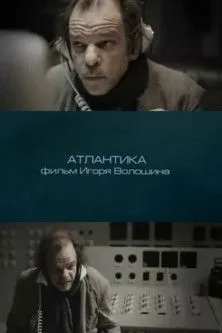 Póster de la película Atlantika