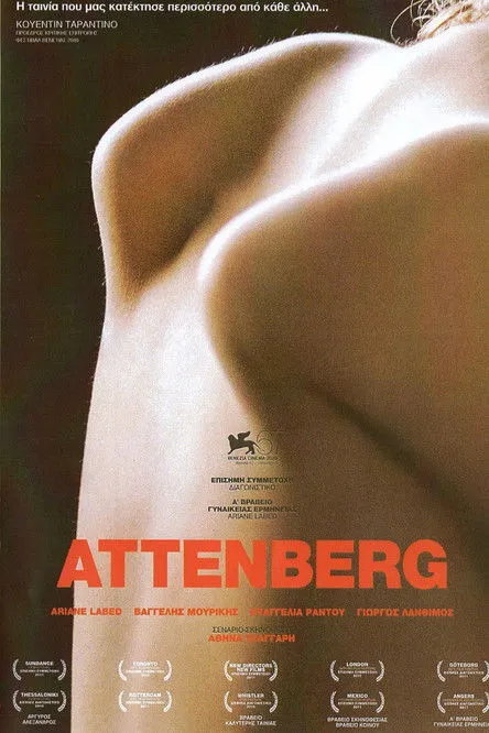 Póster de Attenberg