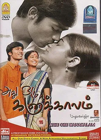 Póster de அது ஒரு கனா காலம்